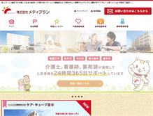 Tablet Screenshot of mediplan.jp